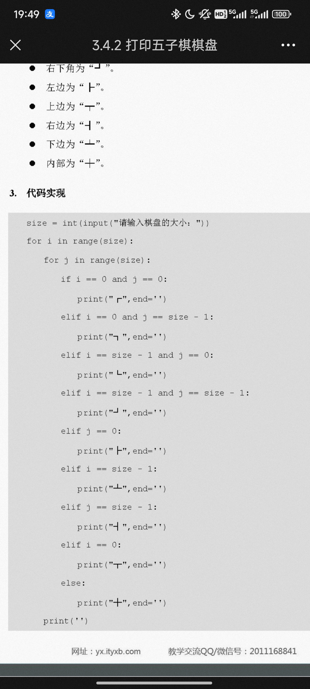 Screenshot_2024-03-27-19-49-18-032_com.tencent.mm.jpg